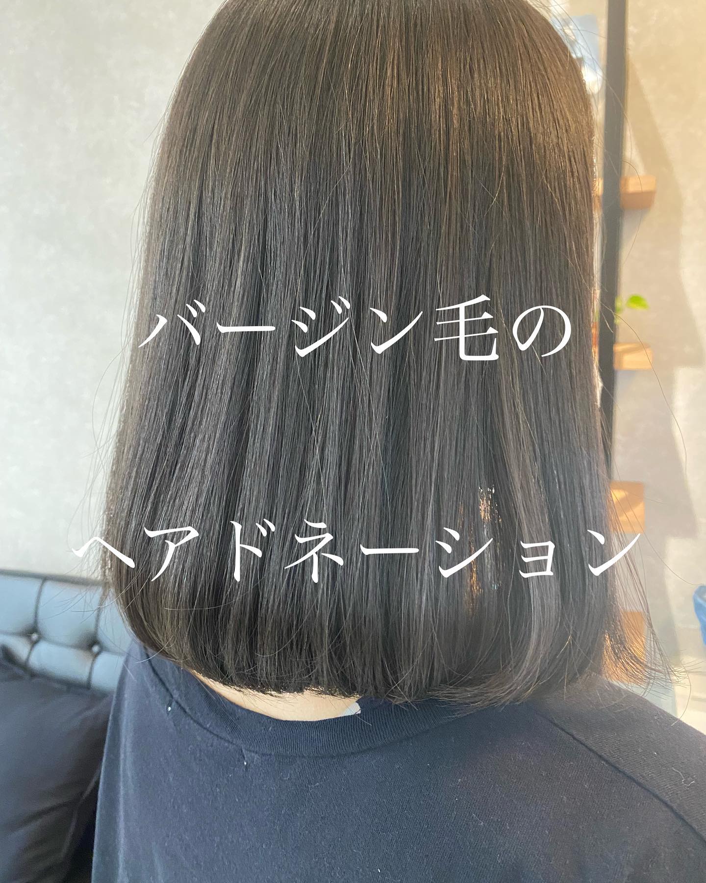 ‣  早いもので9月になってました  写真はカラーもパーマもされてない方のヘアドネーションです もちろんカラーやパーマをしてる髪でもヘアドネーションできます◎ #広島 #サロン #広島市内 #紙屋町 #shamanhairlabo #ヘアドネーション #31センチ #髪の寄付 #バッサリ #イメージチェンジ  #バージン毛 #ボブ  #ロブ  #ミディアムヘア #スタッフ募集中▷ SHAMAN hair Labo〒730-0051 広島県広島市中区大手町１丁目4-8  2F[定休日] 毎週月曜、第三日曜日[tel☏] 082-249-5457[web] https://shaman-hair.com (Instagram)